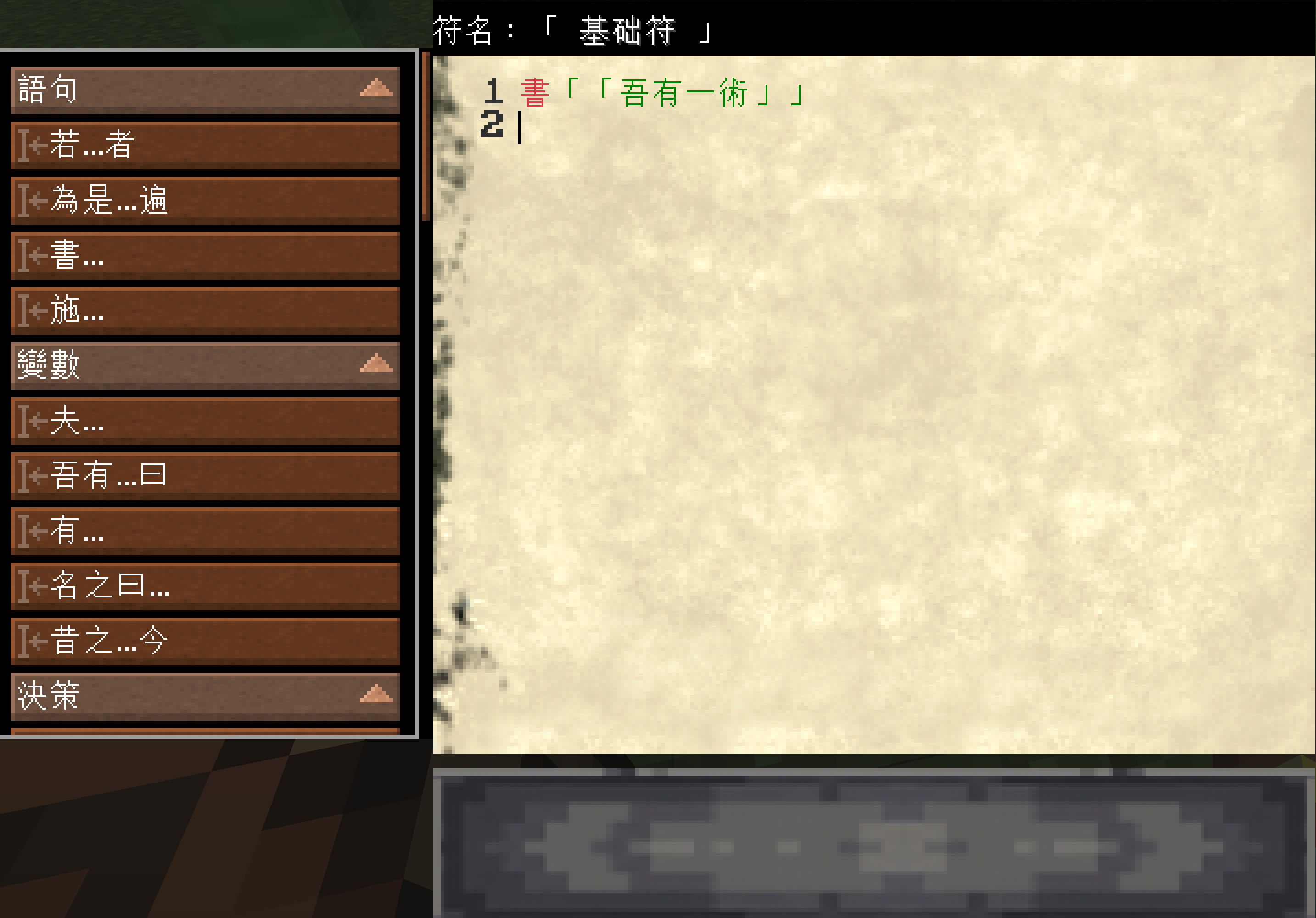 02_first_fuzhou_command.png
